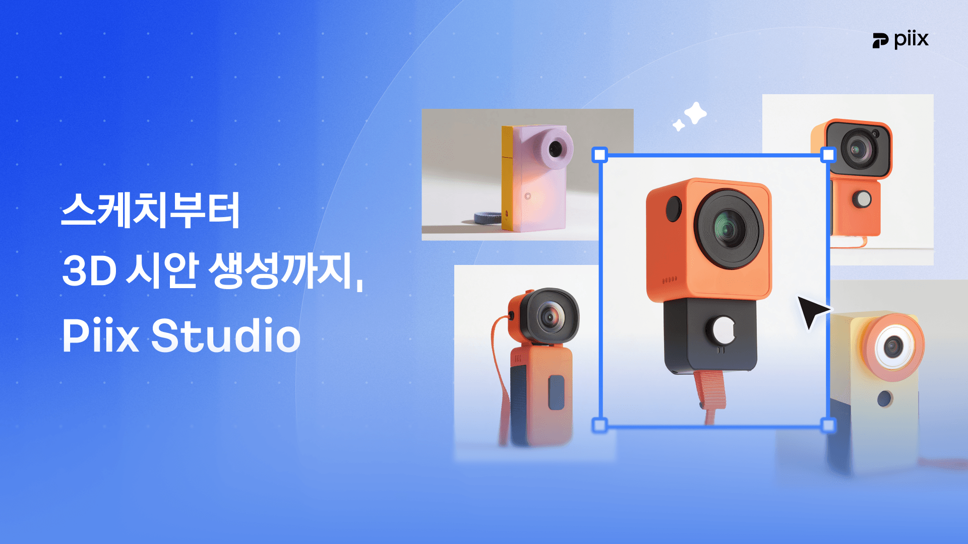 Piix Studio