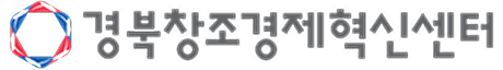 경북창조경제혁신센터