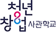 청년창업사관학교